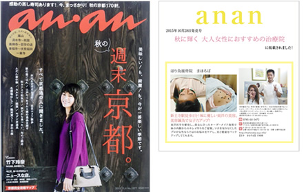 まほろばのメディア掲載実績