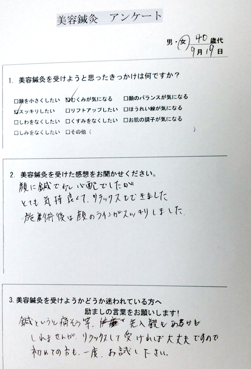 胡内さん-500 Kさん アンケート